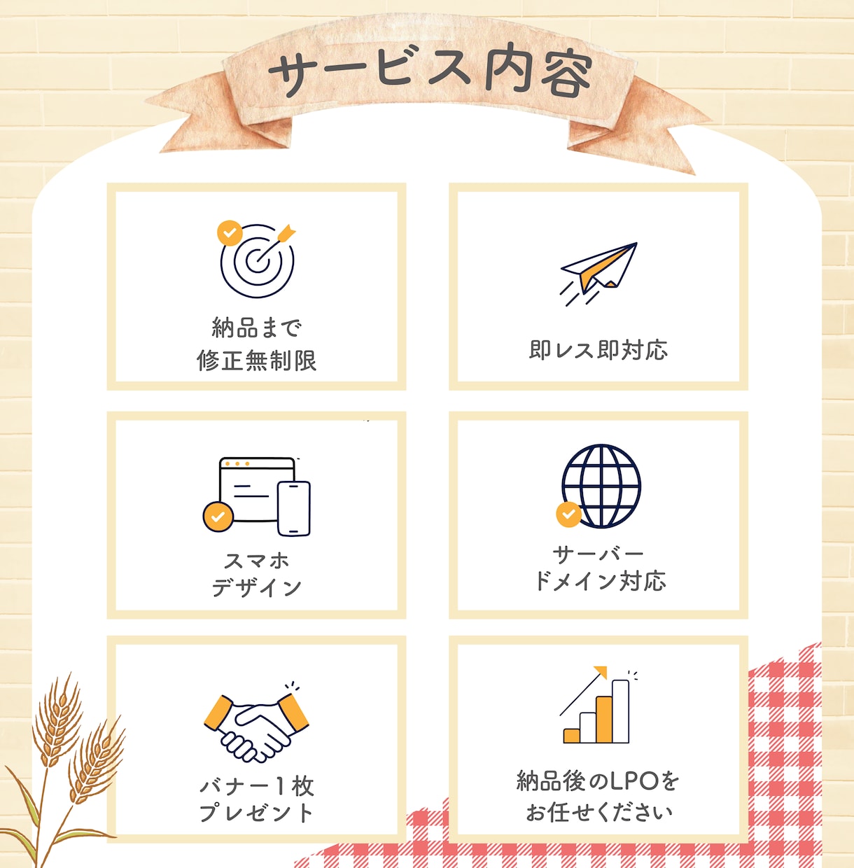 営業経験で得た顧客心理の知識で売れるLP制作します 修正無制限・即レス即対応・丁寧なヒアリング イメージ2