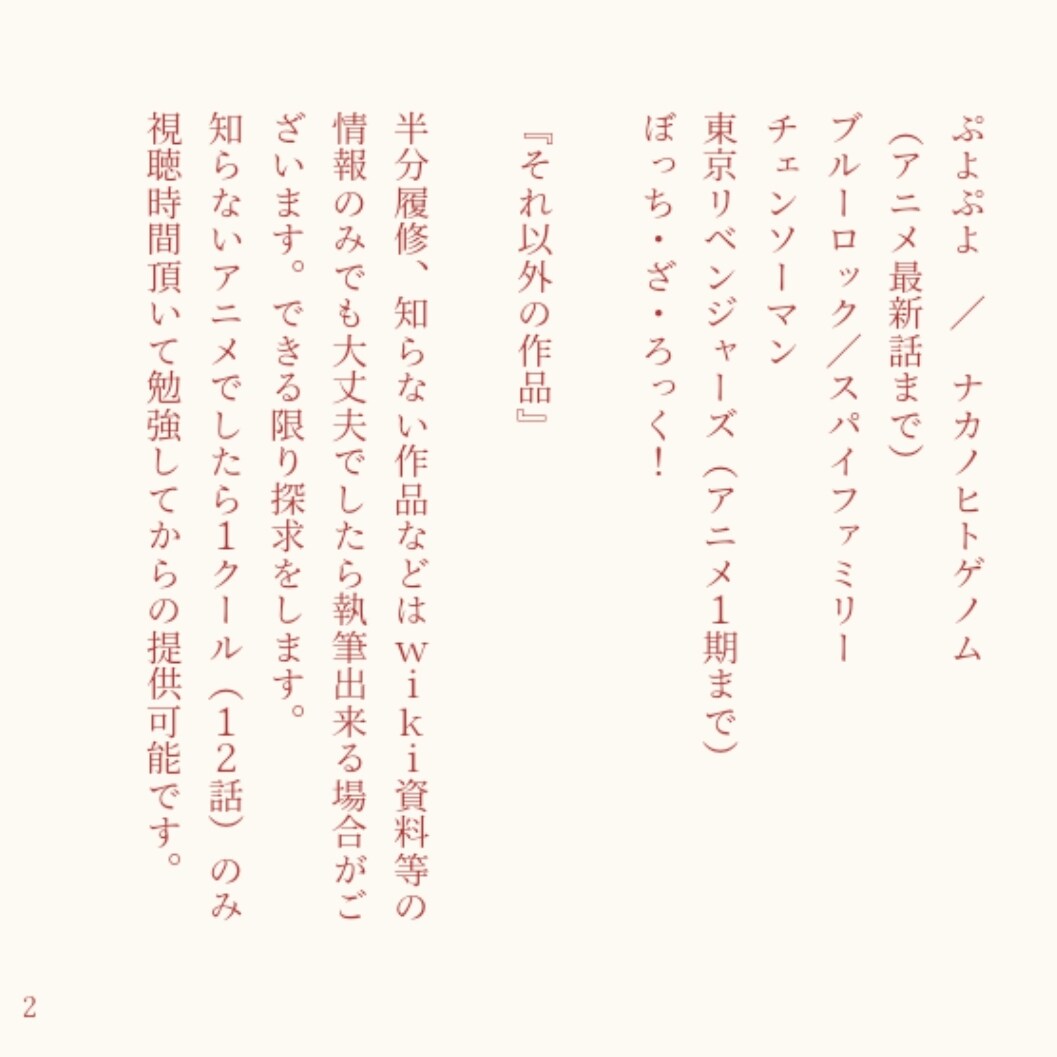 夢小説オーダー、シナリオ作成受付します リピート率七割、ありがとうございます！ イメージ5