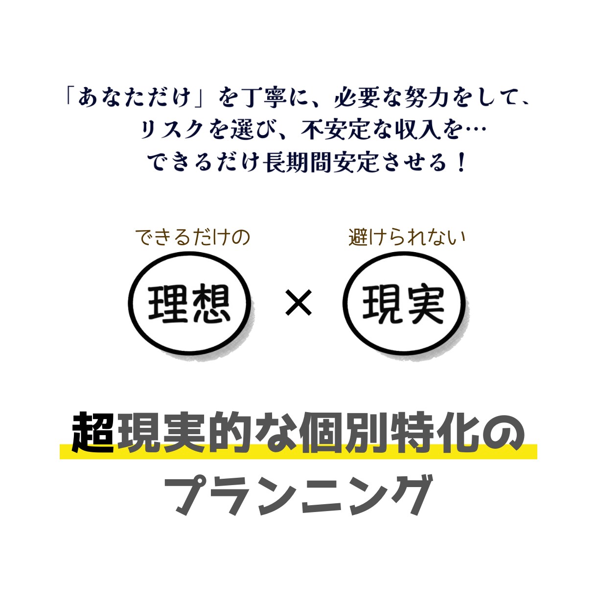 大切な挑戦を、勢いと無知で失敗させない支援をします 起業・副業・新サービスなら！色んな専門家よりも一匹の万能家♪ イメージ14