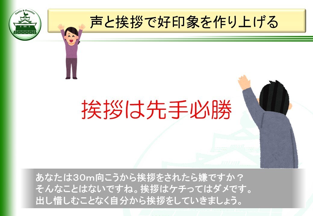 新人研修(挨拶・自己演出編)を提供いたします そのままでも使える台本付きパワーポイントデータです。 イメージ3