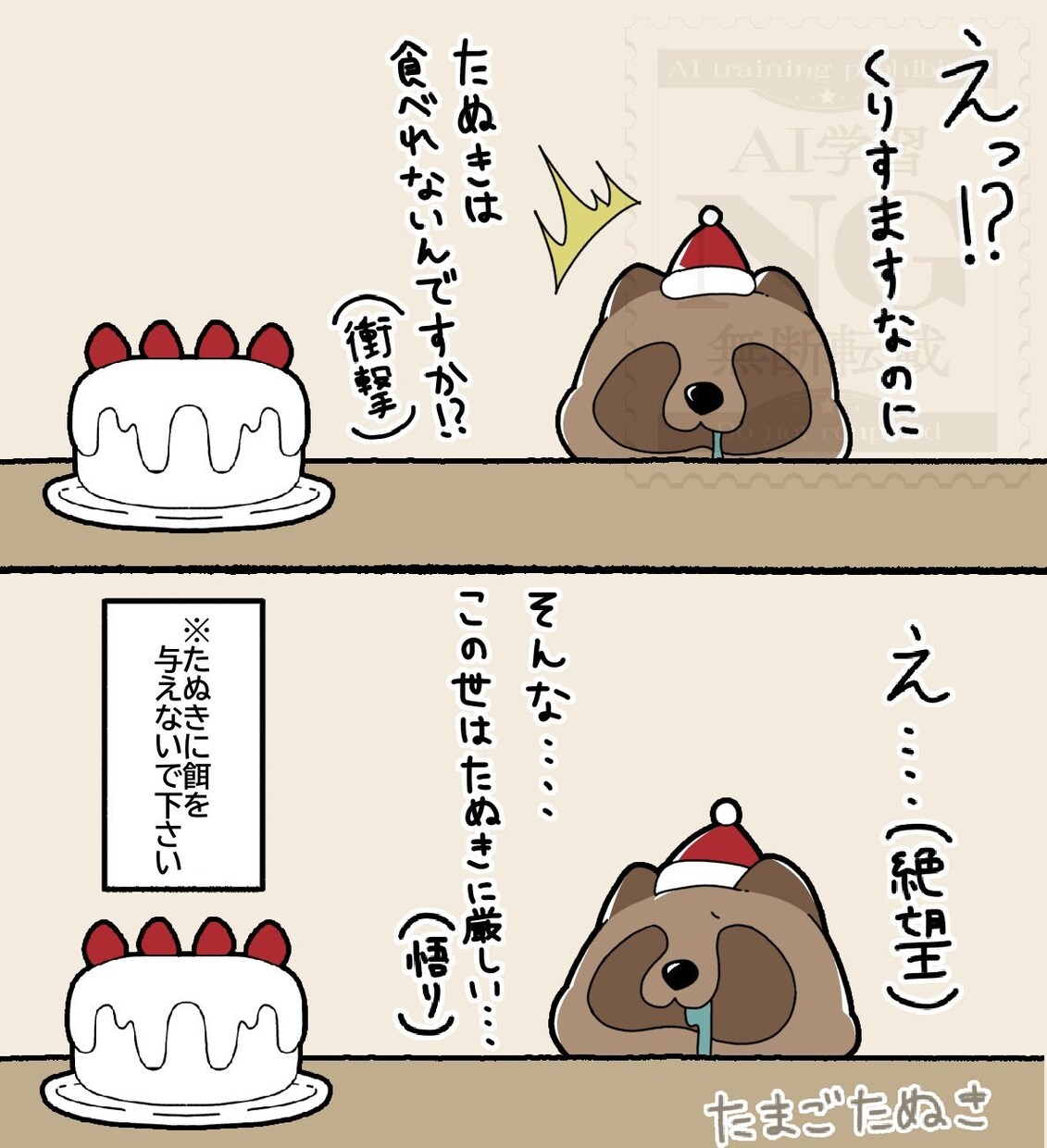 ぽってりとした抜けてるたぬきのイラストを描きます ぽてっとした愛らしいたぬきのイラストです。 イメージ2