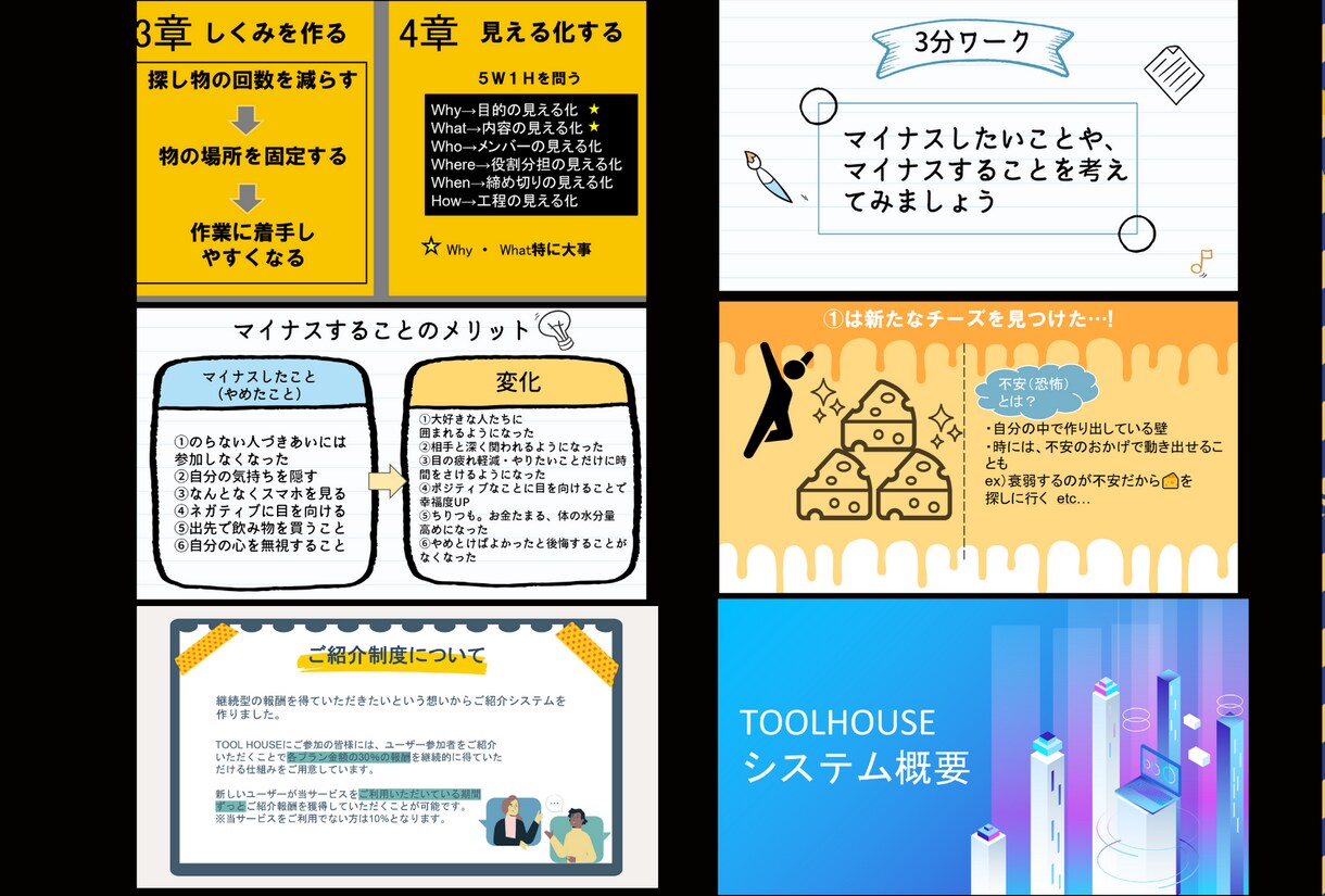 パワーポイントをデザイナーが制作します 見やすく伝わりやすく、デザイン性のあるスライドを制作します イメージ6