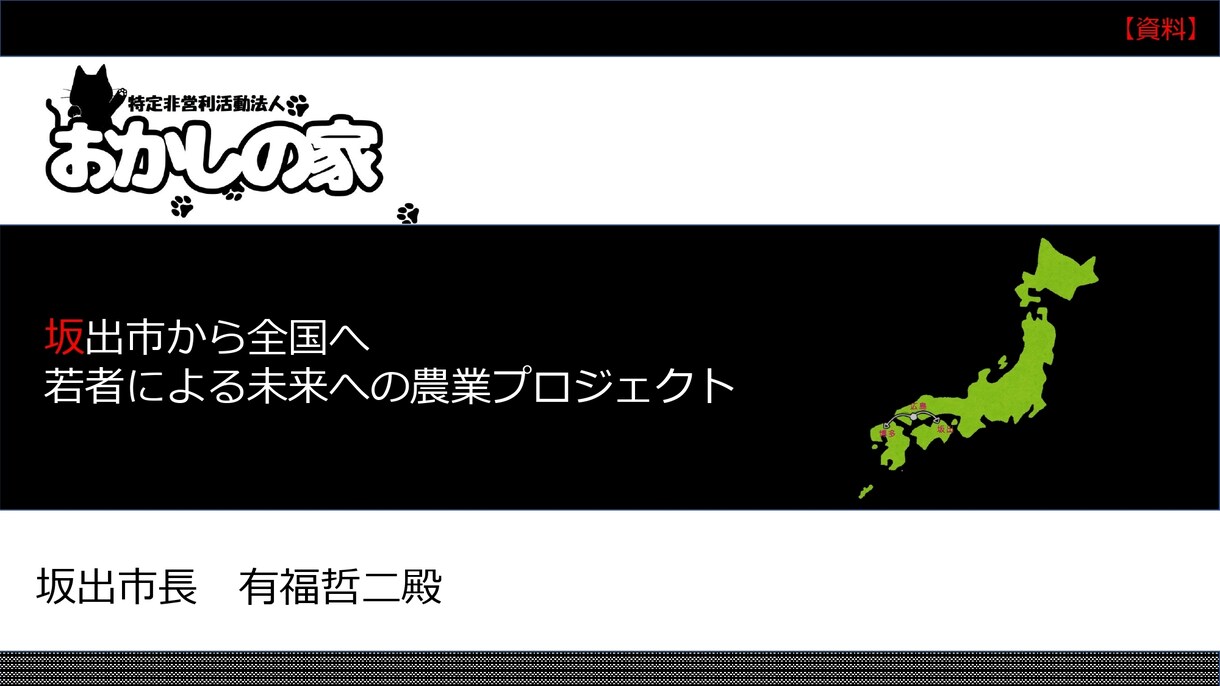 相手に読んでもらえる資料・企画書を作成します 営業資料・企画書は読んでもらえて初めて価値が生まれます。 イメージ2