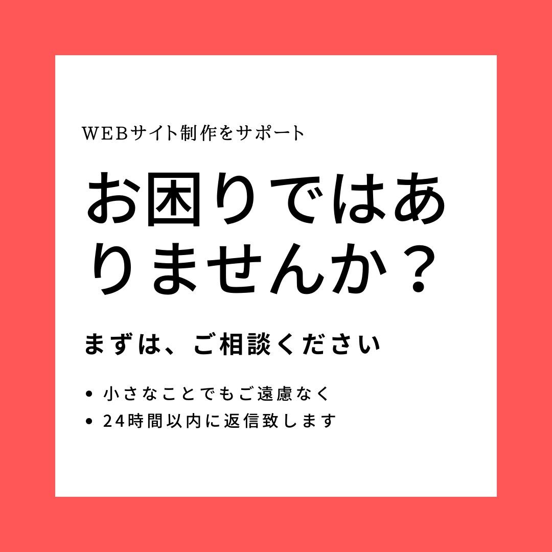 ペライチでLPサイトを制作します 格安で集客できるLPを作りたい方におすすめ！ イメージ7