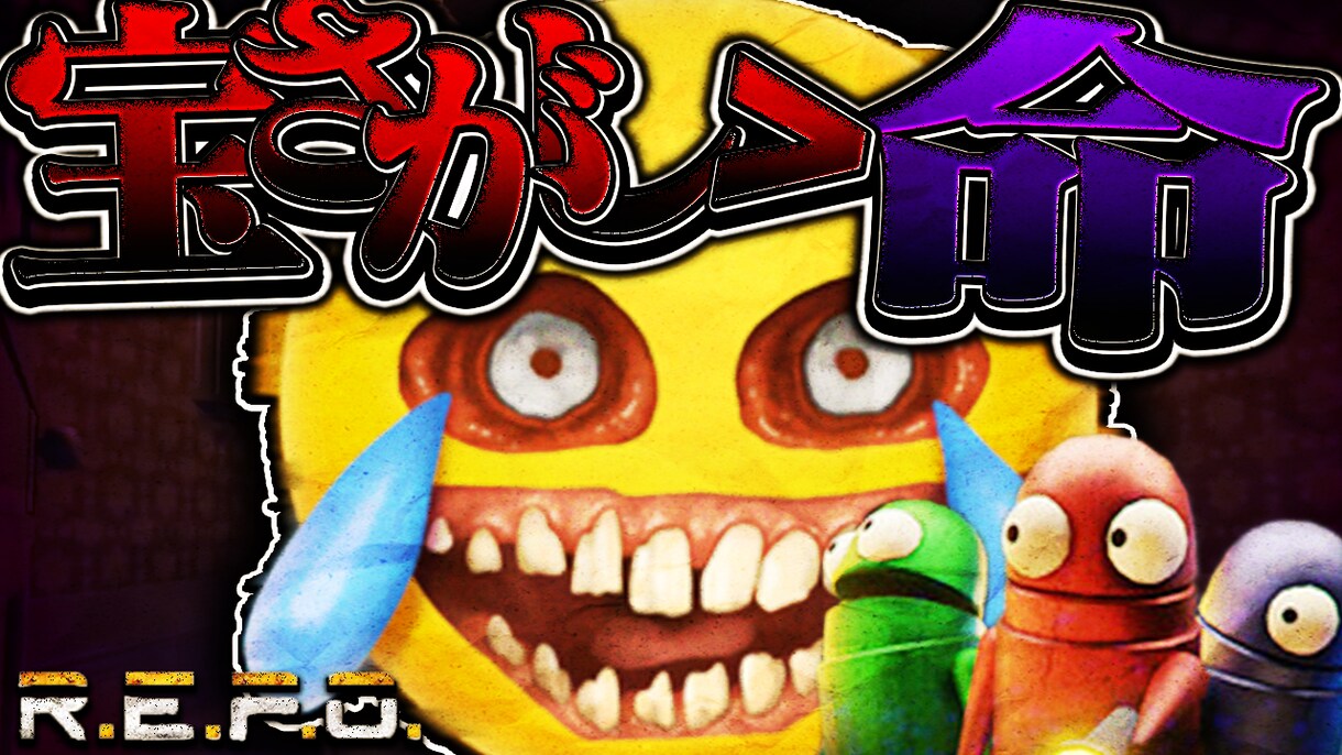ゲーム動画のサムネイル制作をします 他の配信者さんとは一味違うサムネイルを提供させていただきます イメージ2