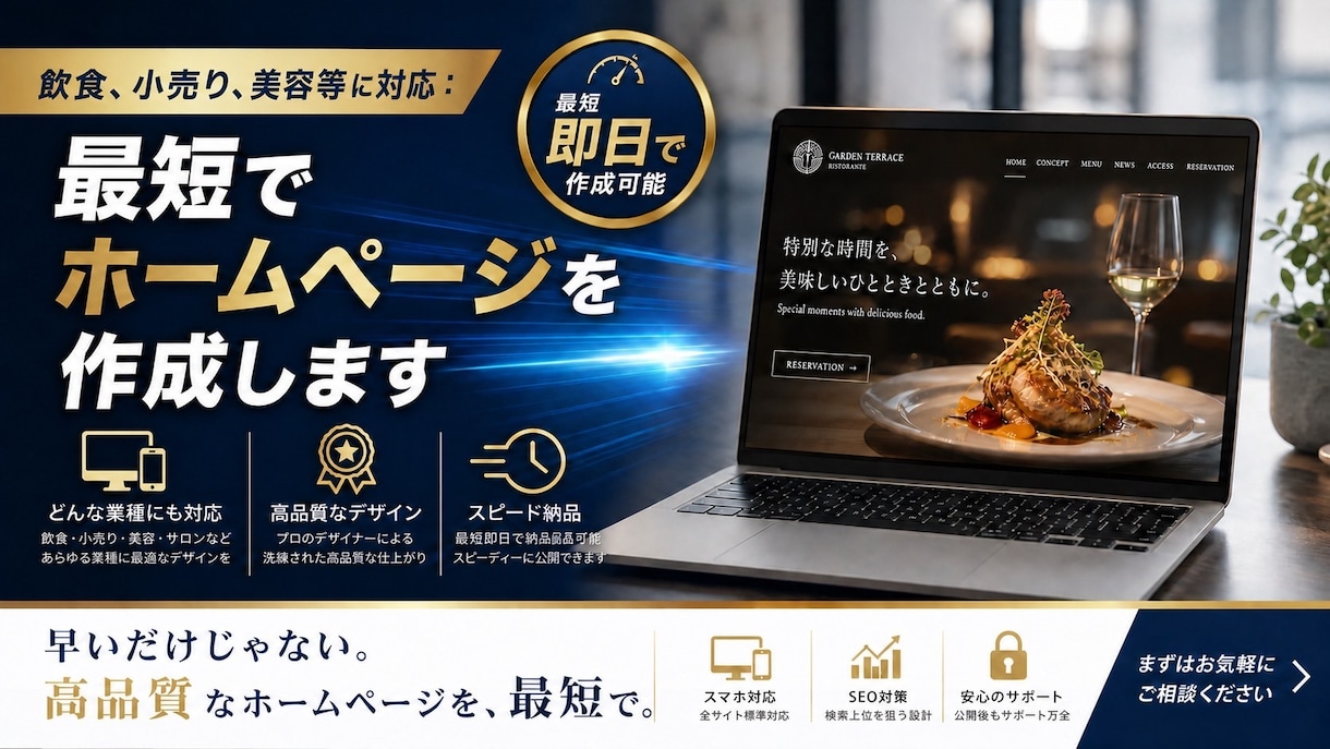 地域の飲食店向けホームページを丁寧に制作します 岩手の飲食店の魅力が伝わる、シンプルで見やすいサイト制作。 イメージ1