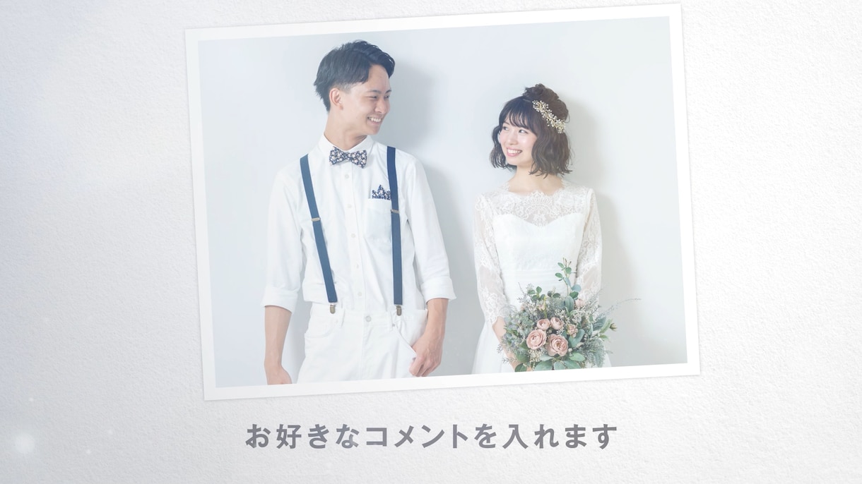 結婚式のプロフィール映像作ります ポラロイドカメラで撮影した写真のようなプロフィールムービー イメージ7