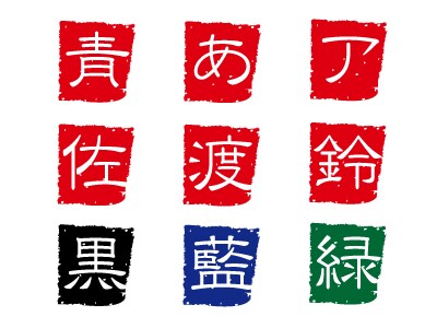 お名前の頭文字などの落款イラスト作成します！（はんこ、印鑑） イメージ3