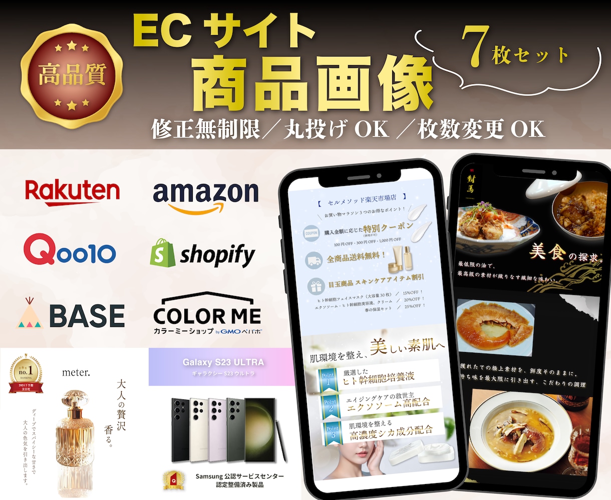 Amazon・楽天など｜魅力的な商品画像制作します 品質重視のEC担当必見！魅せる画像で売上UP!! イメージ1