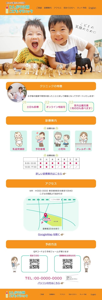 お急ぎ可ロゴも可！Webページデザイン制作します 見やすさ重視！高品質！提案します イメージ2