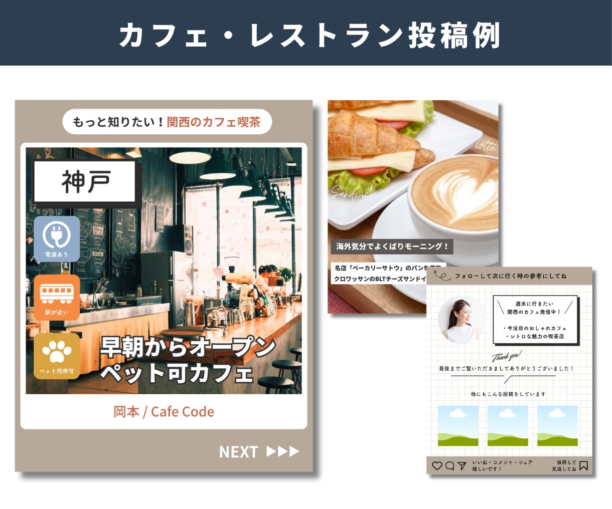 Canvaでinstagramの投稿画像制作します 自身もインスタ運営をしているデザイナーが制作します！ イメージ3