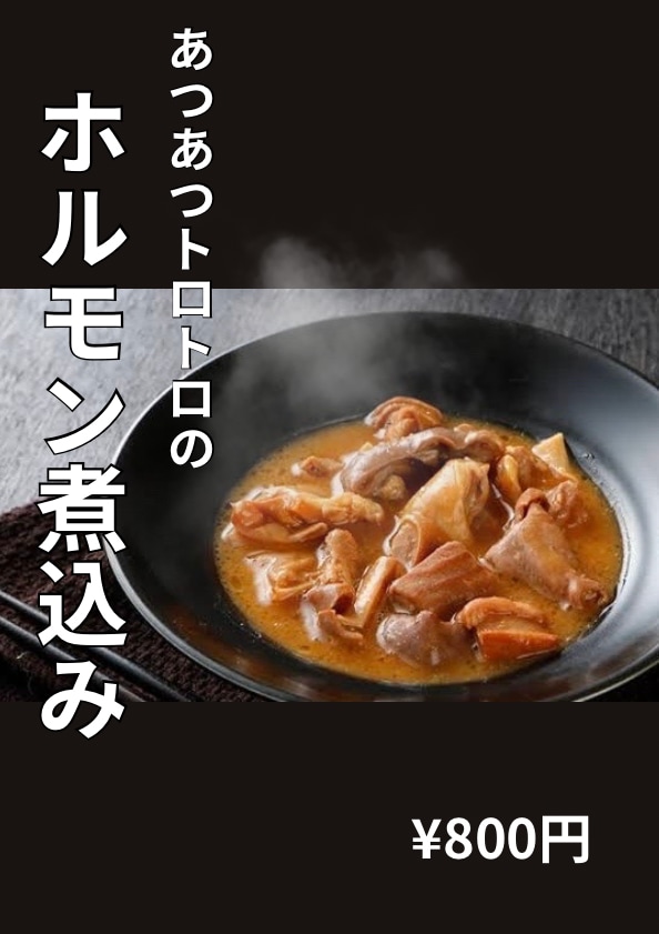 飲食店チラシ、ポップ、メニュー作成します 食べたいと思っていただけるようなメニュー、チラシを イメージ3