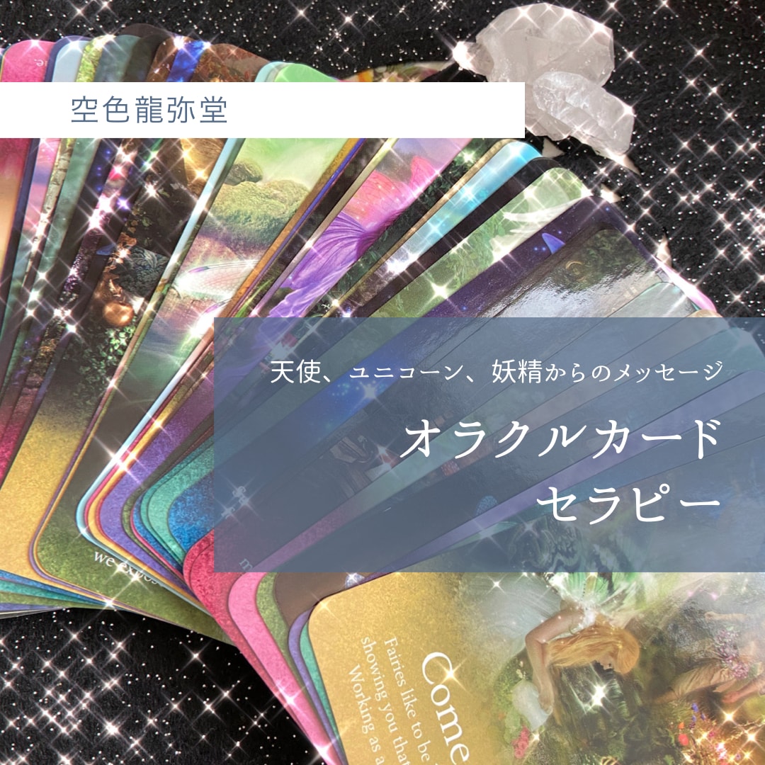 天使からのメッセージをお届けします ココナラありがとキャンペーン中 イメージ1