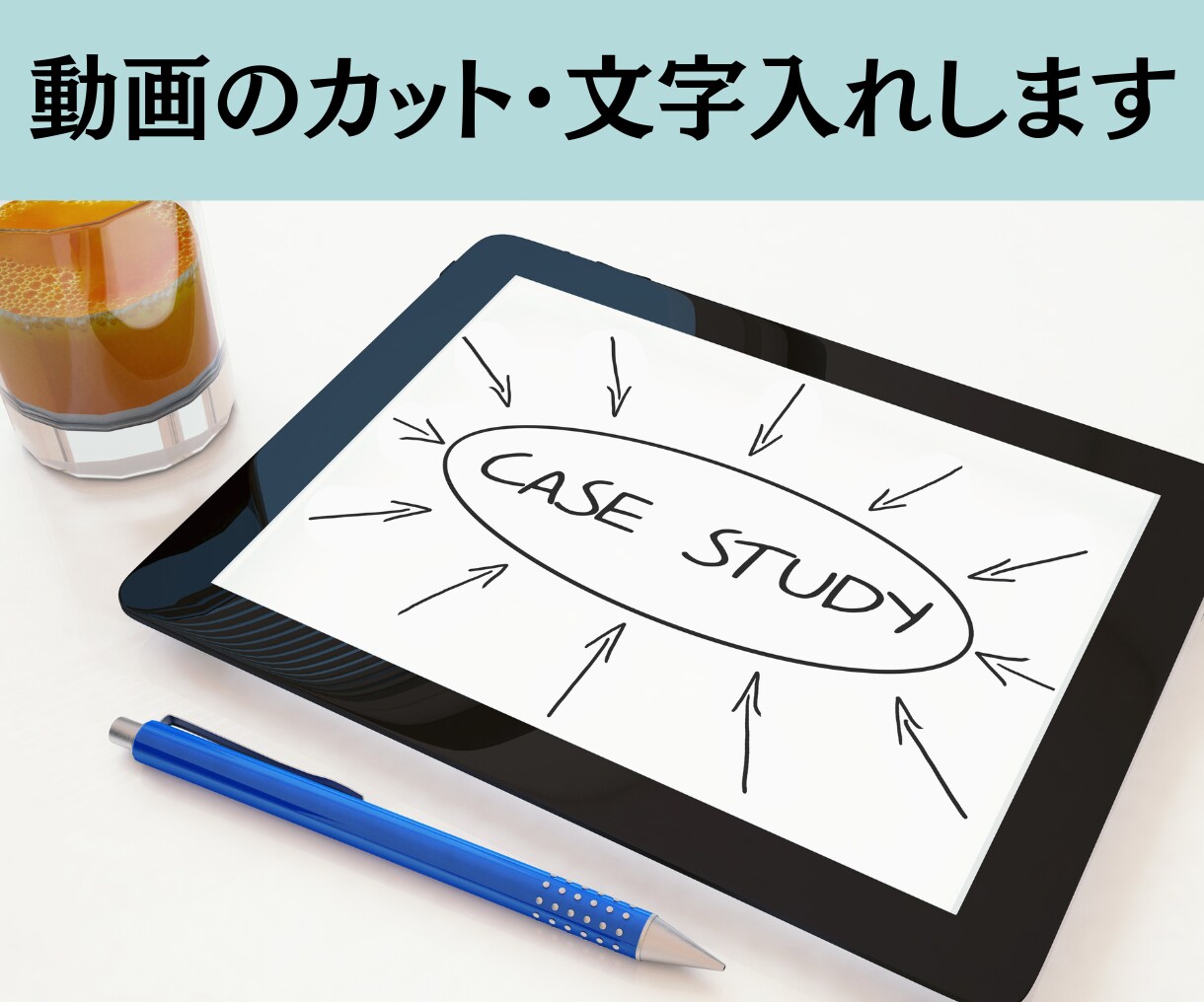 ショート動画の編集をします ショート動画のカットや文字入れ、エフェクト挿入など! イメージ1