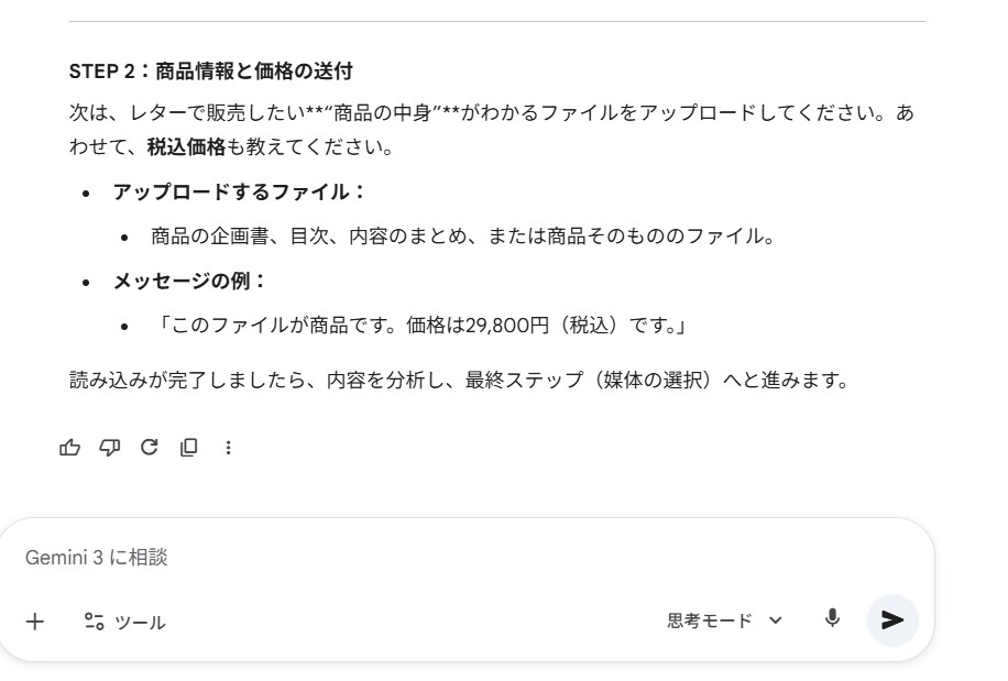 AIと対話するだけで収益化に必要な全素材を作ります 自動化｜スマホ1台｜1日15分｜初心者OK｜ イメージ5