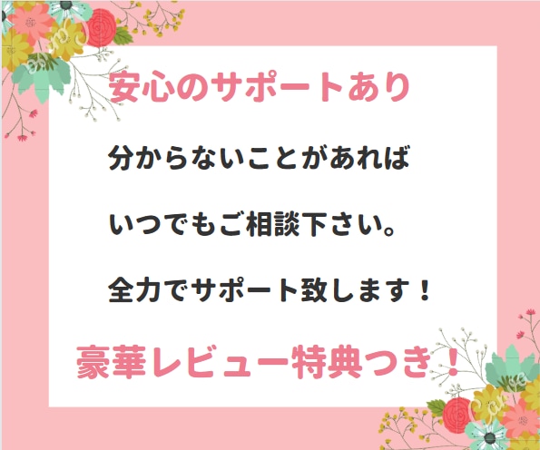 ノースキル主婦にもできた！自動販売ノウハウ教えます 半自動化収入！裏技アリ！安心のサポート付き！ イメージ6