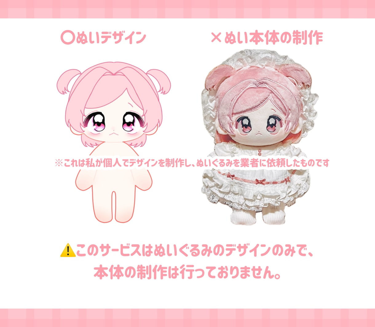 ぬいぐるみのデザイン(ぬいデザ)制作します あなただけのオリジナルキャラクターをぬいデザに仕上げます！ イメージ3
