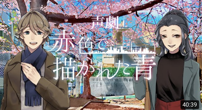 台本書きます 舞台、声劇、シチュエーションボイスまでなんでも書きます！ イメージ1