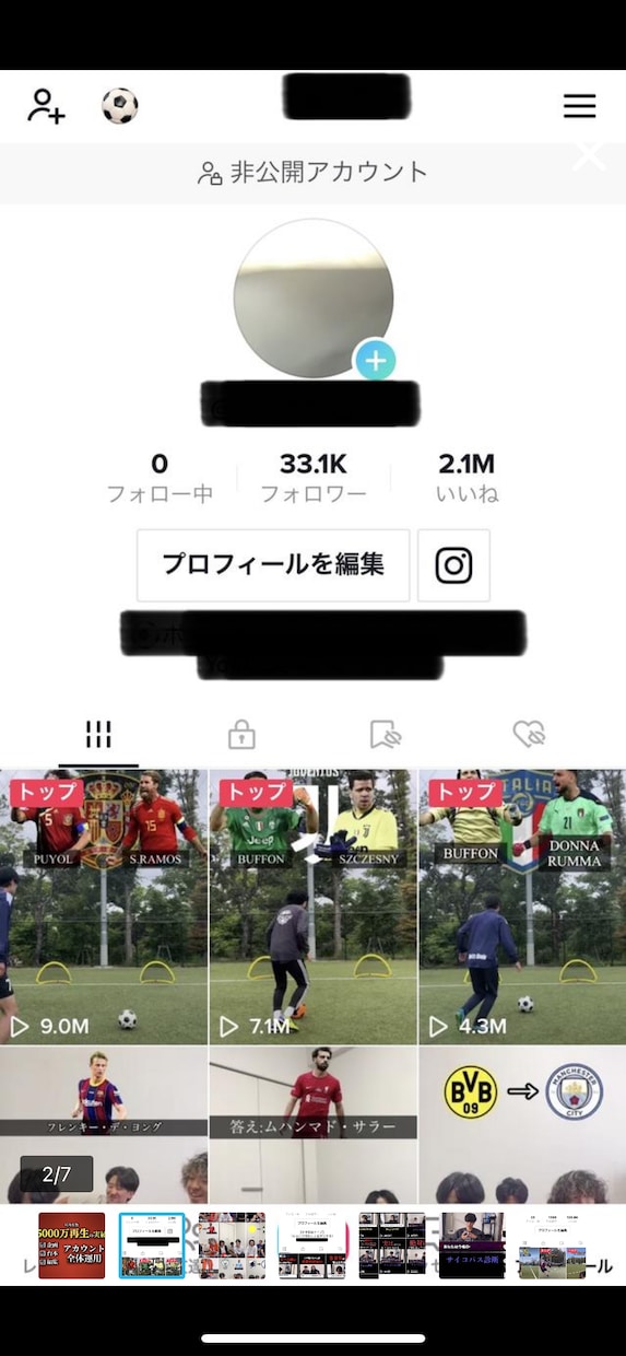 TikTokの運用代行を現役運営者が承ります ■ 再生数特化型の運用！■ 圧倒的認知度を獲得！ イメージ2