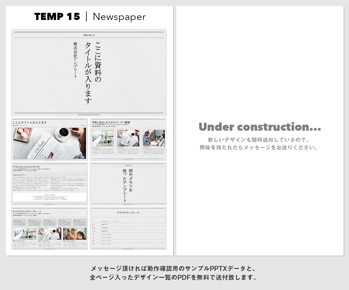 プロデザイナーの作るパワポテンプレートを販売します 文字をコピペで入れていくだけで綺麗なデザインに仕上がります イメージ9