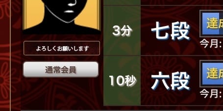 1ヶ月質問し放題★ウォーズ八段がなんでも答えます どんな質問でも答えます。1ヶ月でライバルに差をつけましょう！ イメージ2