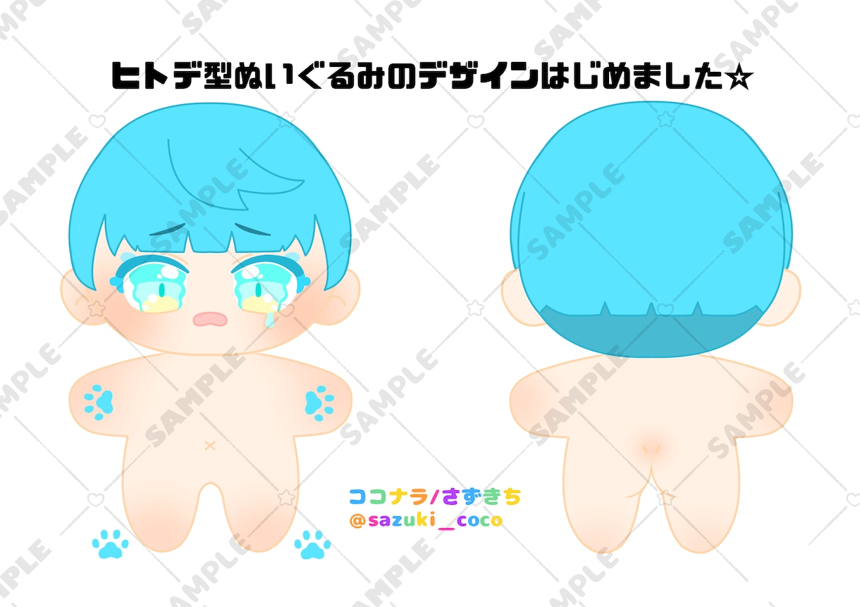 棉花娃娃、ぬいぐるみや衣装のイラストを描きます 中国、韓国ぬい(棉花娃娃)の自作用、発注用イラスト描きます！ イメージ9