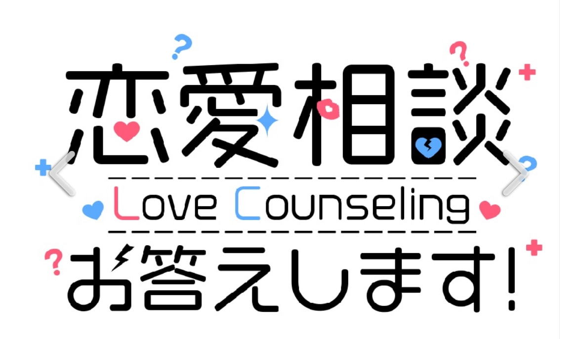 どんな相談でも親身に寄り添います 双方の考えを掴みより良いアドバイスをします! イメージ1