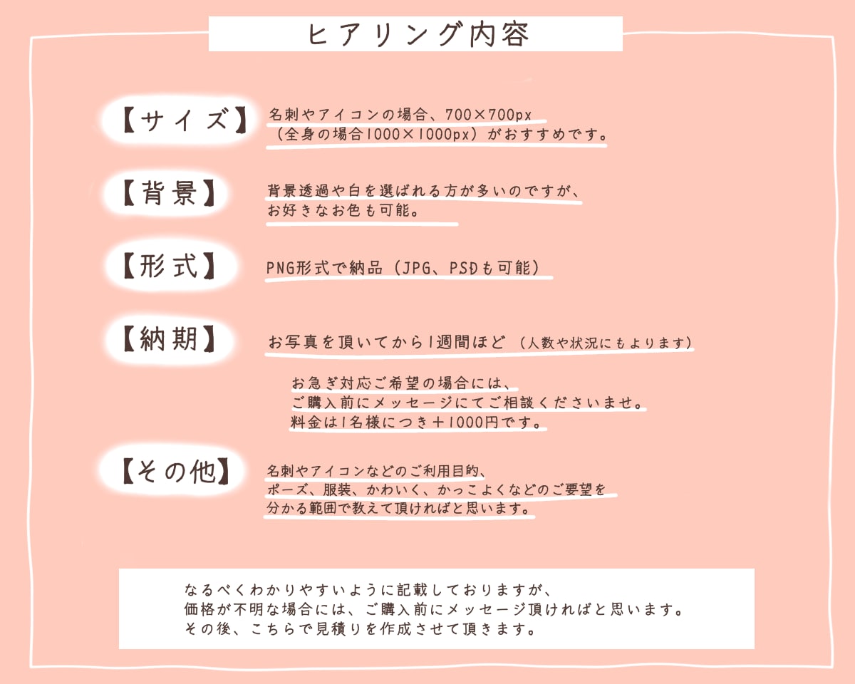 ビジネスで好感度抜群✨温かみのある似顔絵描きます 農家さんや自営業の方はもちろん、起業・開業・大歓迎✨ イメージ6