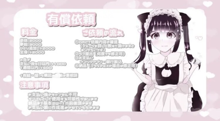 夢絵やTwitterアイコンなど描きます 安価で即納入可能！イメージに合わせます(^｡^) イメージ2