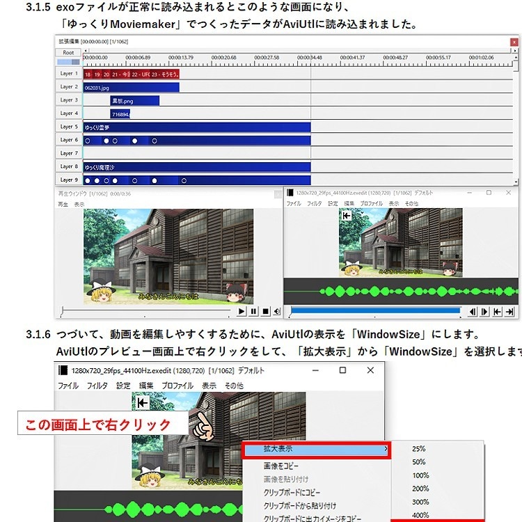 誰でも作れるゆっくり解説の動画編集を教えます ゆっくりは難しいと思っていませんか・サポート付きで安心対応 イメージ4
