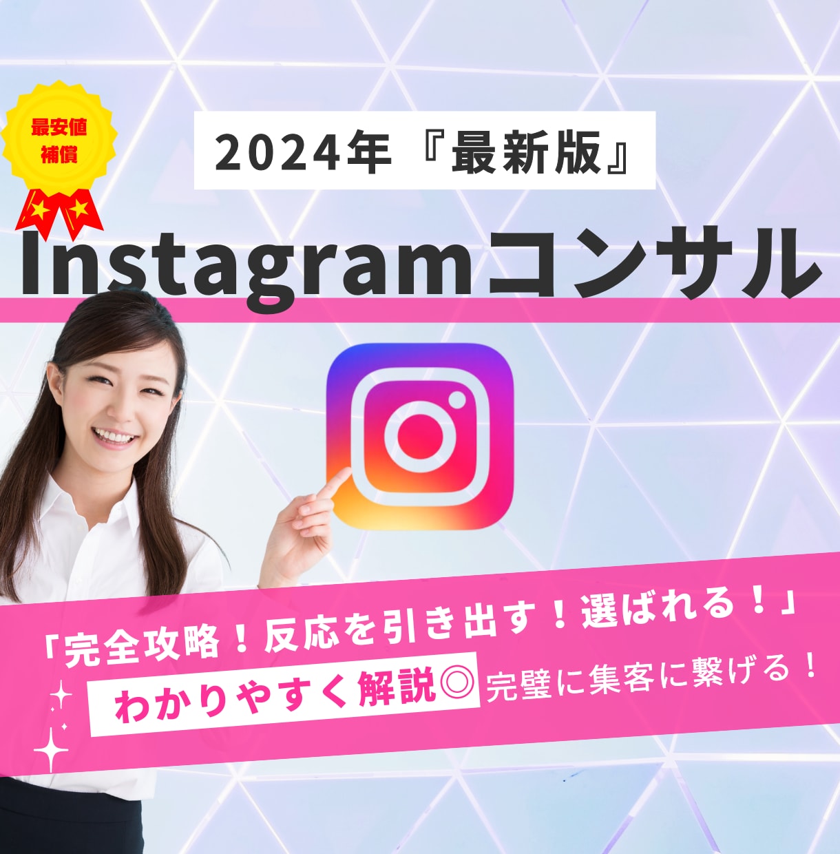 インスタの”めんどくさい”を解決します Instagramを始めたが何からすれば良いかわからない方へ イメージ1