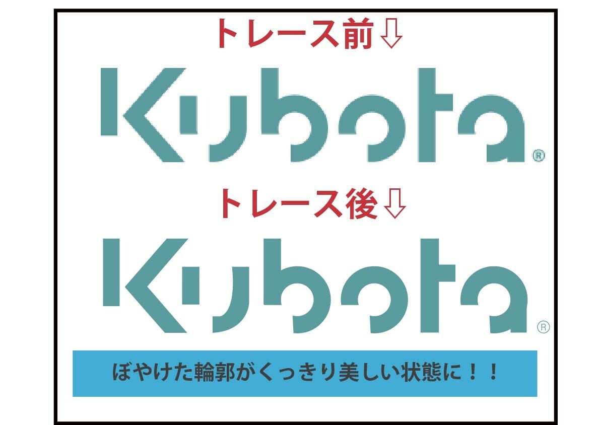 ロゴやイラストのトレース致します 不鮮明なロゴなど、美しいベクターデータに直します。 イメージ2