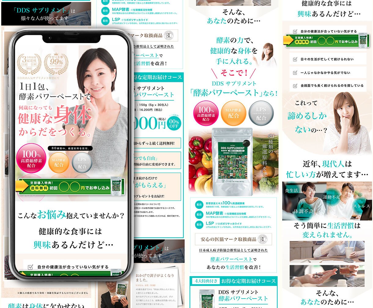 スピード納品・高品質・低価格なLP制作します スピード・成果重視のLP制作ならお任せください！ イメージ3