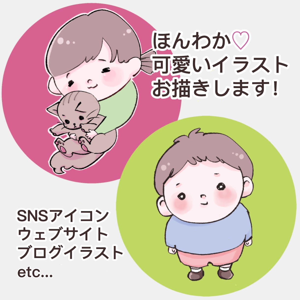 ほんわか♡味のある癒し絵を制作します SNSアイコンや挿絵などにおすすめ！ イメージ2