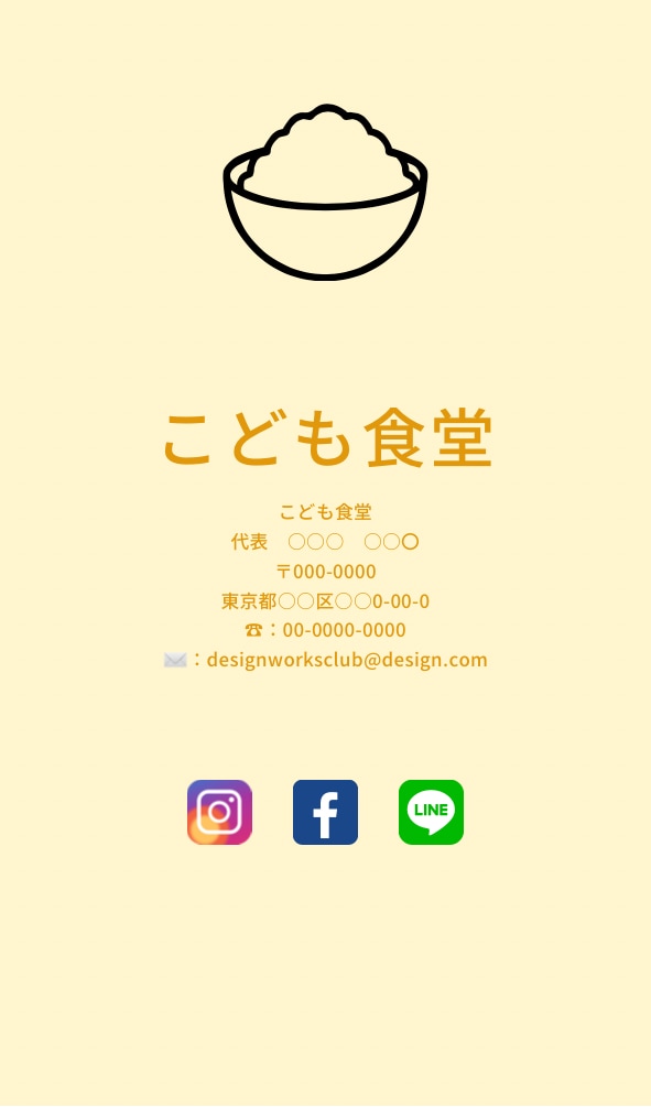 業界一スピーディー！名刺・ロゴ作成いたします 温かみのある名刺（飲食店・こども食堂向け） イメージ2