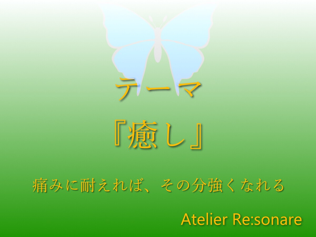 心に寄り添う詩｜静・癒し・再生の言葉をお届けします あなたの心に、今必要な言葉を届けます。 イメージ3