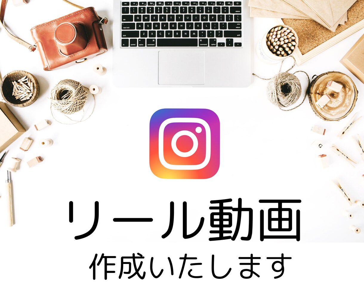先着3名/3本3000円インスタリール作成します 忙しくて時間がないあなたへ◎私がお手伝いします イメージ1