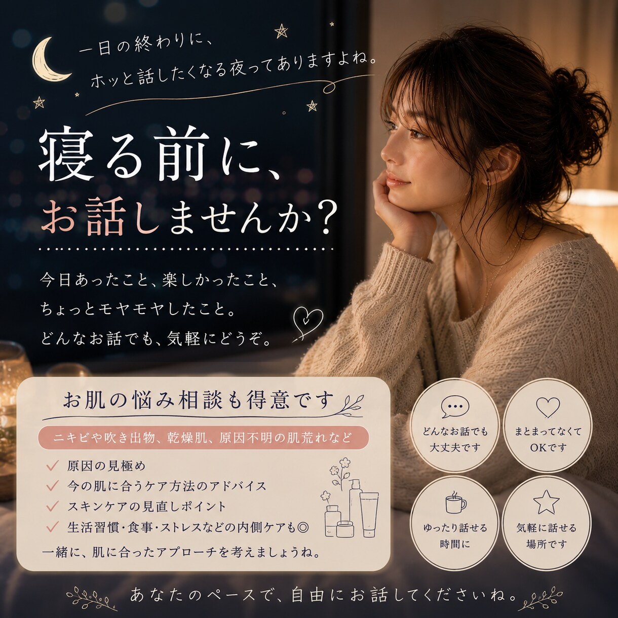 欲張りに“自分らしく幸せに”生きたい人を応援します 誰にも話せないこと、ちょっと話してみませんか？(^^) イメージ1