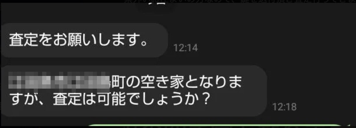 査定シミュレーター付き空き家買取サイトを制作します 運用2ヶ月で査定獲得の仕組みをまるごと移植！1ヶ月サポート付 イメージ10