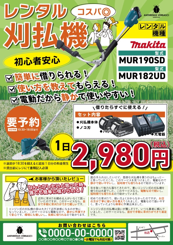 コスパ徹底重視で対応★チラシ等何でもデザインします チラシやフライヤーを作りたいなら！印刷物なんでも作制します！ イメージ4