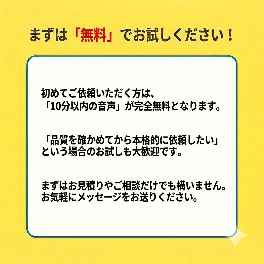 丁寧な文字起こし・テープ起こし承ります ｜初回10分まで無料！～修正２回まで無料～ イメージ7