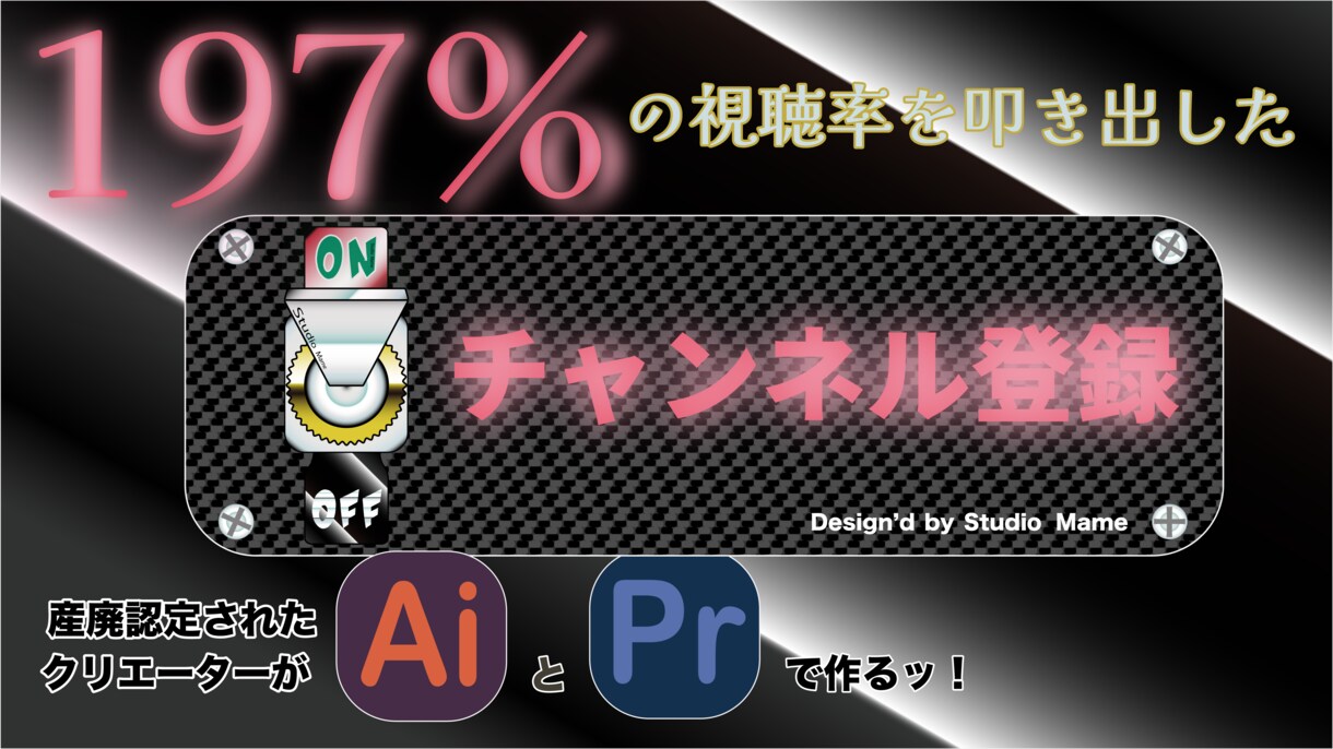 動画の格を上げる「起動スイッチ」提供します 〜トラックパッド一本で描く、重厚メカニカル素材〜 イメージ2
