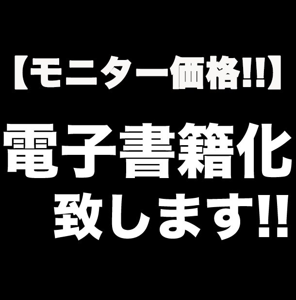 今だけ限定！電子書籍を電子化/EPUB化いたします お客様の原稿データをすぐに出版いただける形にいたします！ イメージ1