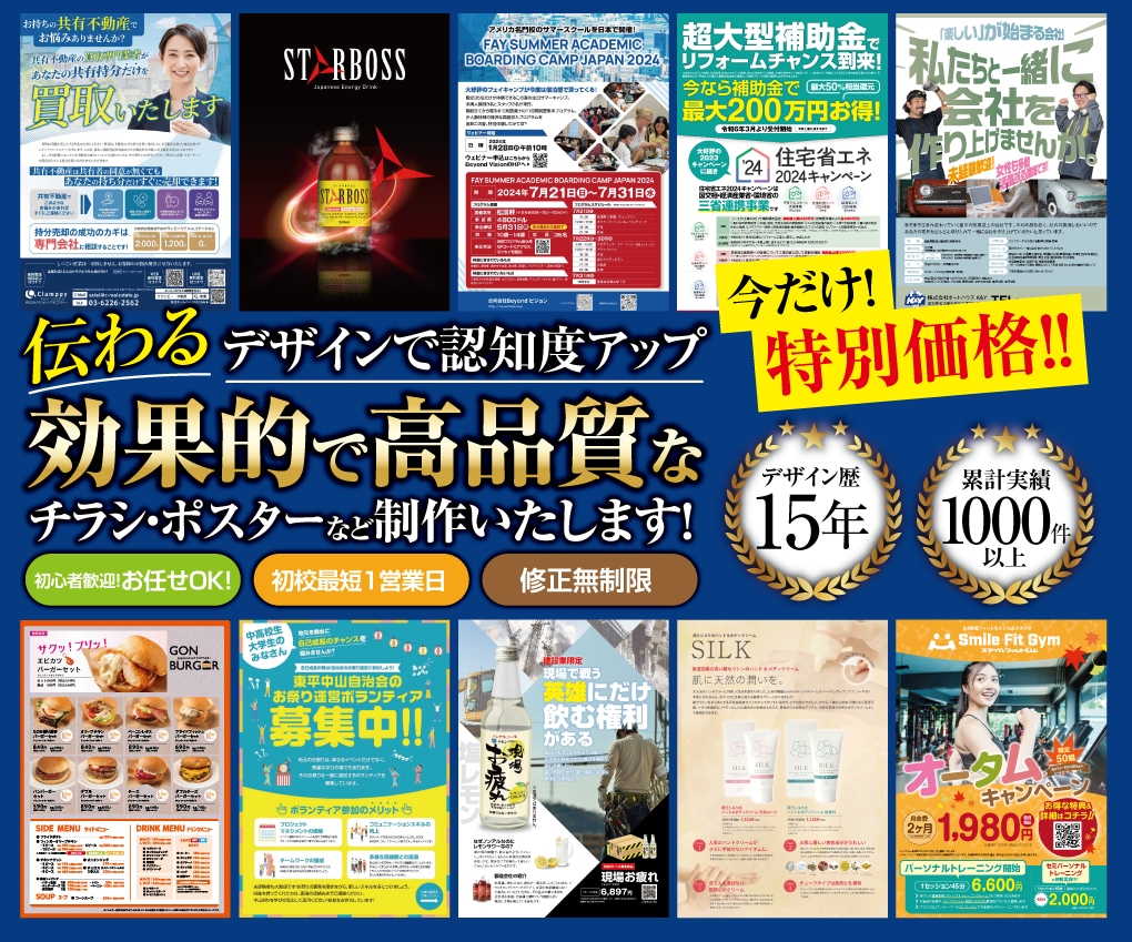今だけ特別価格！チラシ、パンフレット制作いたします チラシ、パンフレット、ポスター、DM、ロゴなど対応可能！ イメージ1