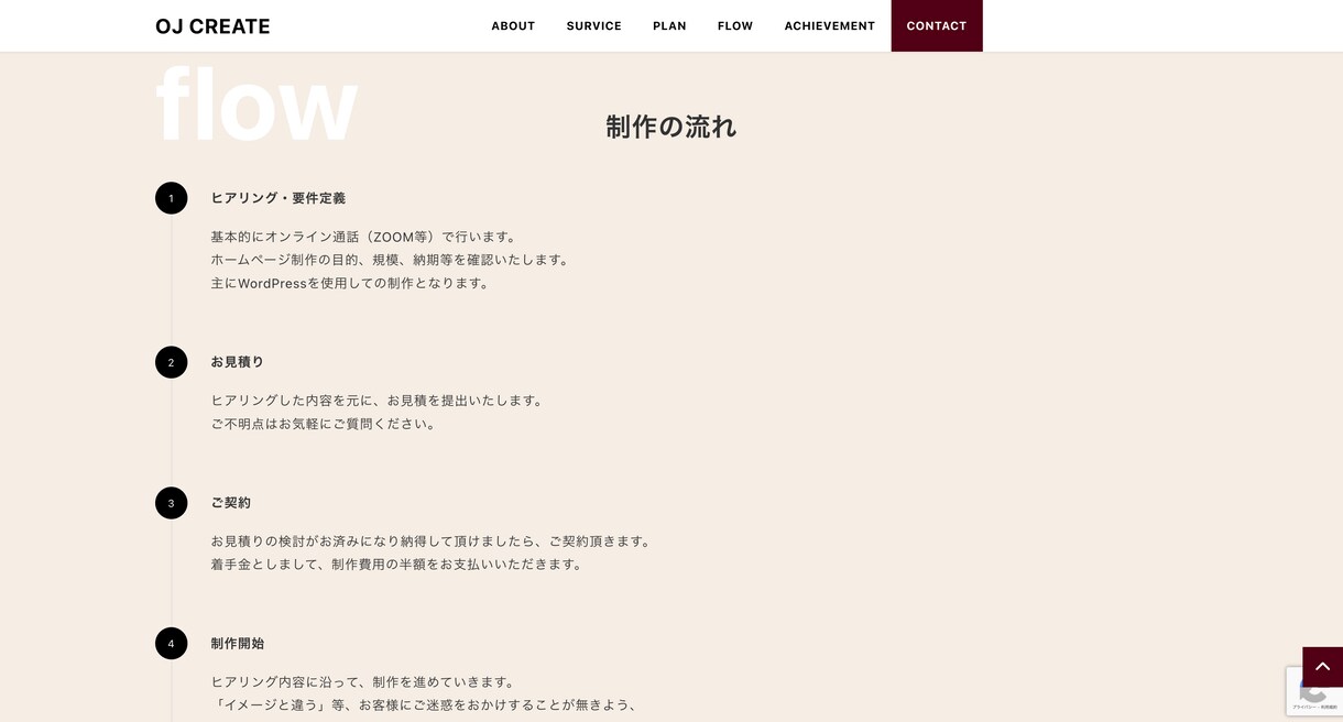 集客、収益に繋がるホームページを作成します コスパ良し！制作から納品、アフターフォローまで一気通貫！ イメージ10