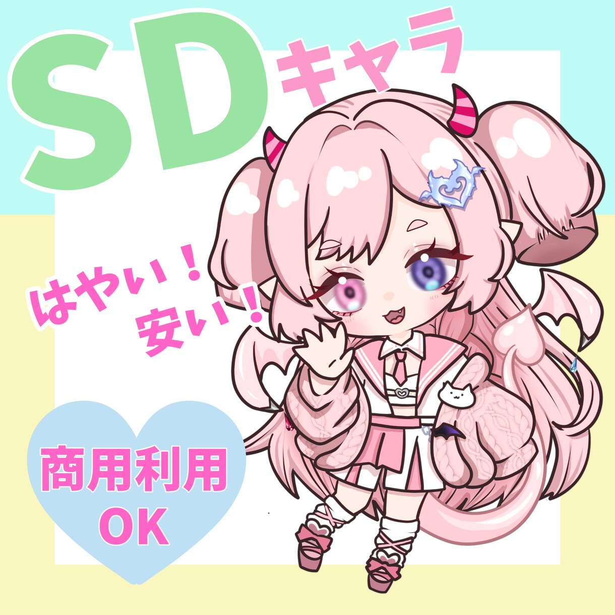 商用利用可!早い!安い!SDキャラ描きます 画像からSDキャラに取らせたいポーズを選んでいただきます イメージ1