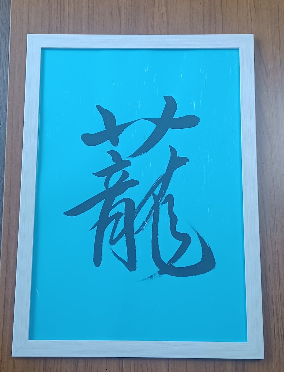 経歴40年の現役書道師範が代筆します 師範歴40年☆心込めて代筆します♥書くことならお任せを！ イメージ2