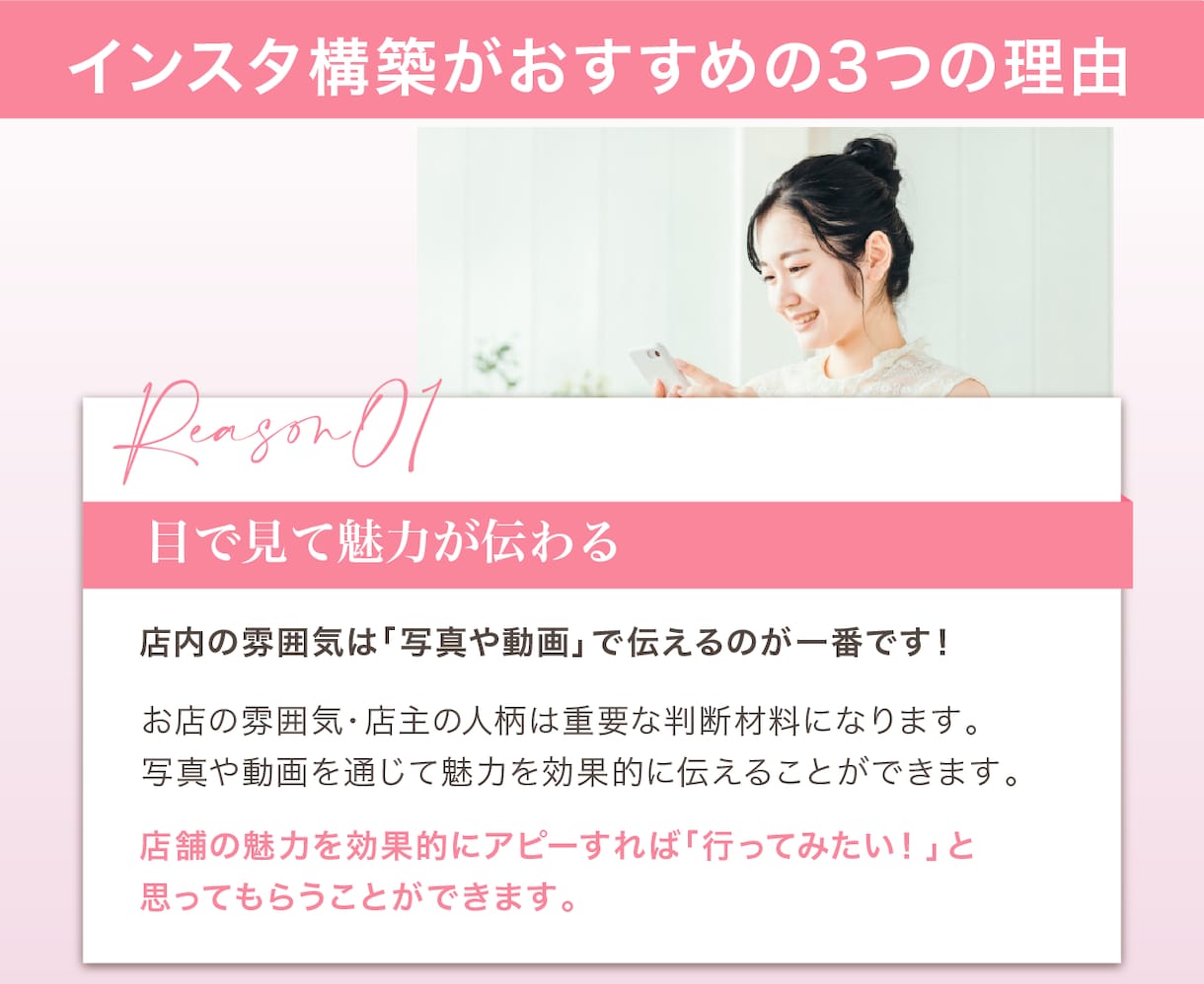 集客につながるInstagram構築をします 地域密着で愛される店舗を目指す方へ イメージ5