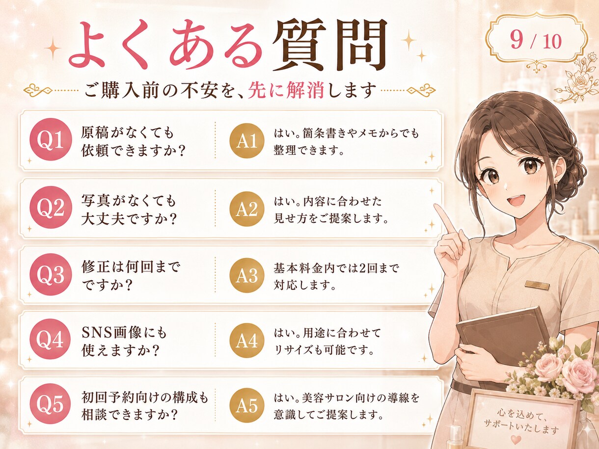 美容サロン向け 漫画風チラシを作ります 伝わる漫画広告で予約へつなげます イメージ9
