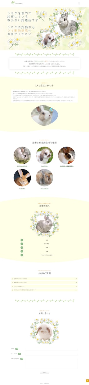 WordPressでおしゃれなサイトを制作します スマホ標準対応｜初心者おすすめ｜お問い合わせ・ブログ設置込み イメージ6